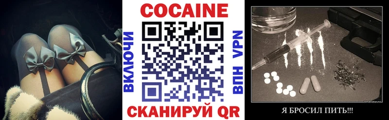 Cocaine 97%  Алдан 