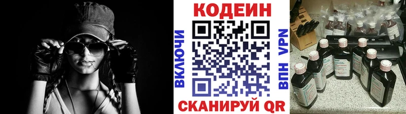Кодеиновый сироп Lean напиток Lean (лин) Алдан