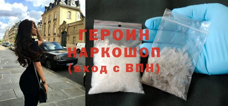 ГЕРОИН Heroin  купить   кракен сайт  Алдан 