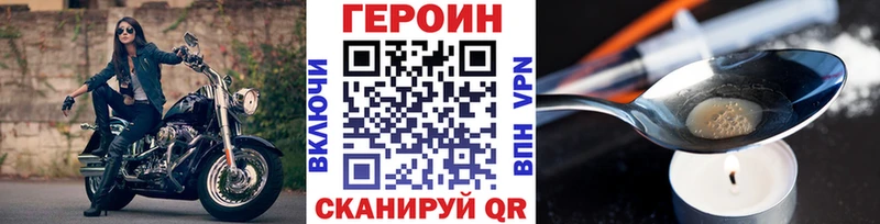 ГЕРОИН хмурый  наркота  Алдан 