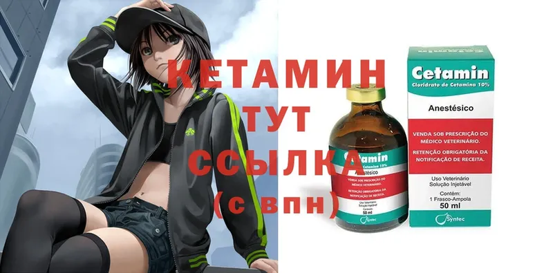 где найти   Алдан  Кетамин ketamine 