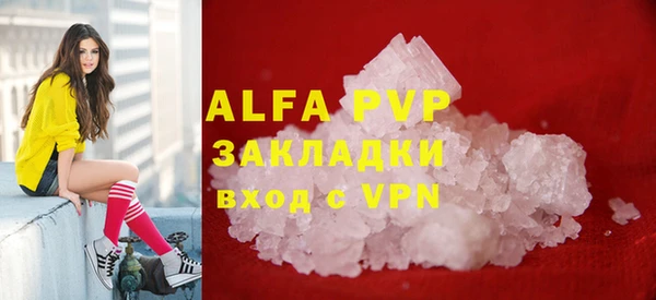 ALPHA PVP Новозыбков